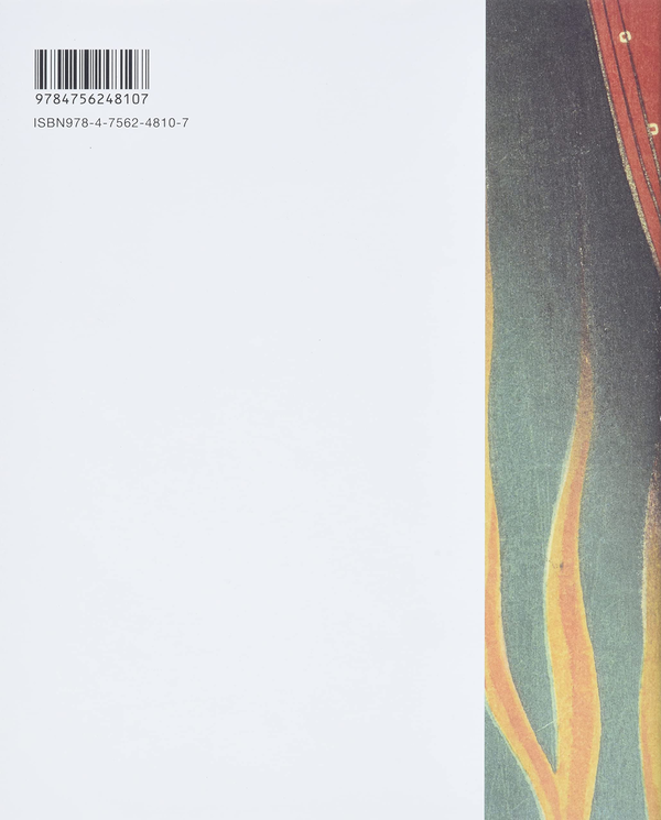 Паперова книга «Something Wicked from Japan», автор Ей Накау - фото №1