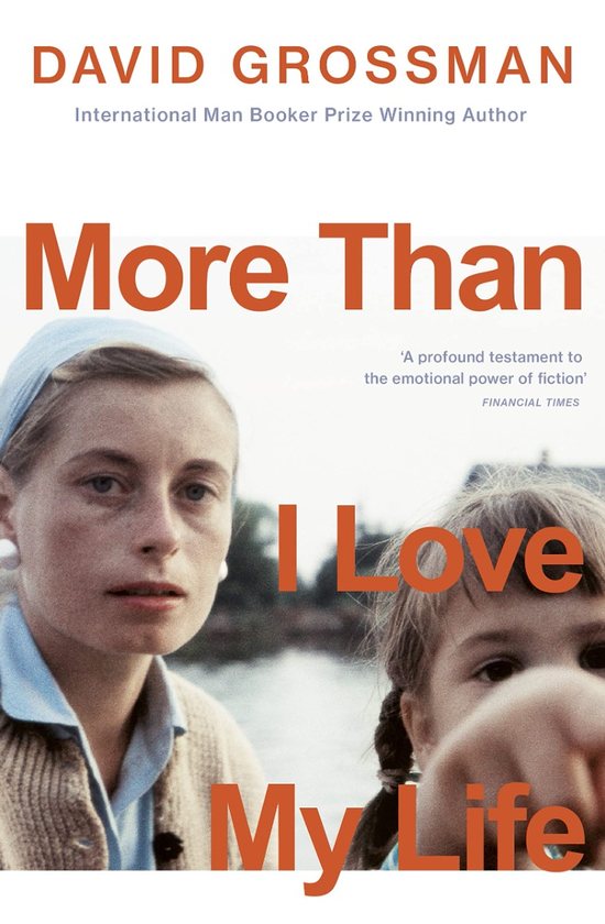 Паперова книга «More Than I Love My Life», автор Давид Гроссман - фото №1