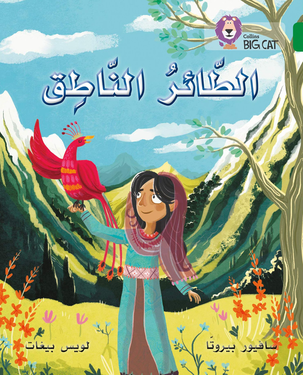 Паперова книга «The Talking Bird. Level 15», автор Савіур Піротта - фото №1
