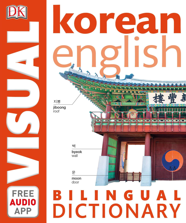 Бумажная книга «Korean-English Bilingual Visual Dictionary» - фото №1