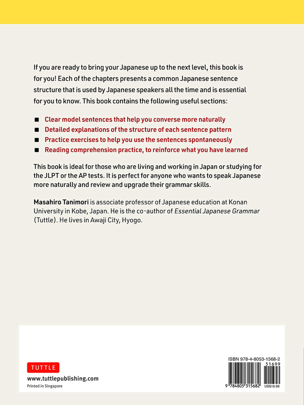Бумажная книга «Japanese Grammar: A Workbook for Self-Study. 12 Essential Sentence Patterns for Everyday Communication », автор Масахиро Танимори - фото №1