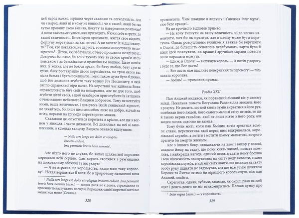 Бумажная книга «Потоп. Том 2», автор Генрик Сенкевич - фото №1