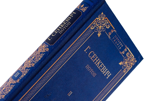 Бумажная книга «Потоп. Том 2», автор Генрик Сенкевич - фото №1