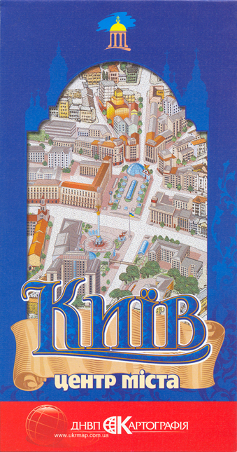 Паперова книга «Київ. Центр міста» - фото №1