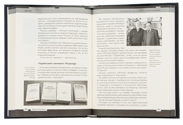 Бумажная книга «Війна двох правд. Поляки та українці у кривавому ХХ столітті», авторов Елена Гуменюк, Петр Содоль, Мирослав Попович, Владимир Вятрович, Оля Гнатюк - фото №1