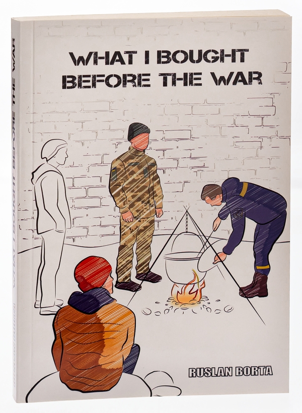 Бумажная книга «What I Bought Before the War», автор Руслан Борта - фото №1