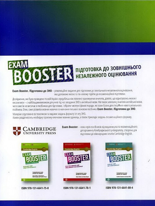 [object Object] «Exam Booster B1-B2. Підготовка до ЗНО», авторів Катерина Проценко, Кріс Різ - фото №2 - мініатюра