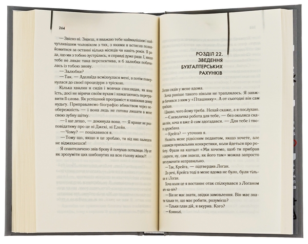 Бумажная книга «Щоденник кілера», автор Дэнни Кинг - фото №1