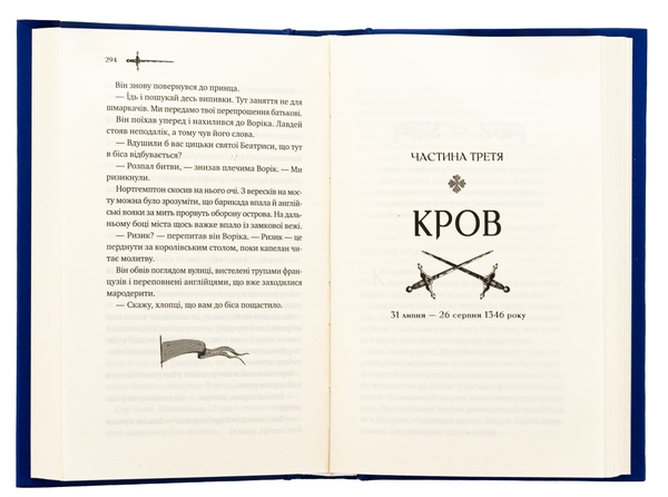 Бумажная книга «Ессекські Пси», автор Дэн Джонс - фото №1