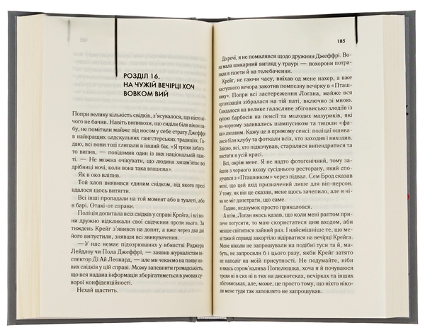 Бумажная книга «Щоденник кілера», автор Дэнни Кинг - фото №1