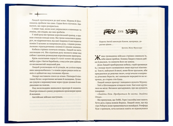 Бумажная книга «Ессекські Пси», автор Дэн Джонс - фото №1