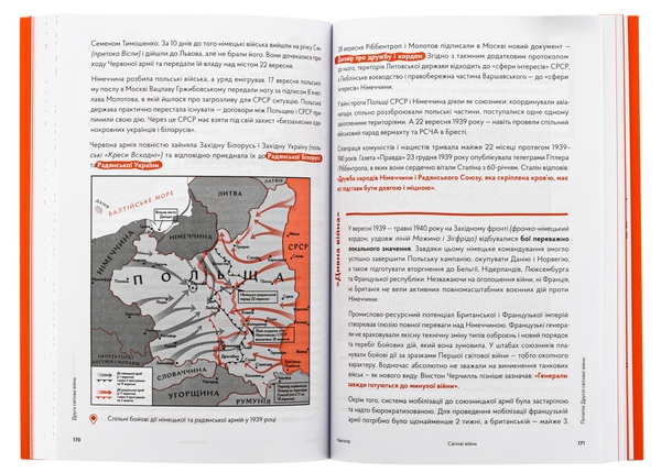 Бумажная книга «Навігатор з історії України. Світові війни», авторов Александр Маевский, Диана Житня-Кебас, Валентина Мержиевская - фото №1