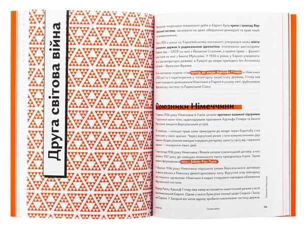 Бумажная книга «Навігатор з історії України. Світові війни», авторов Александр Маевский, Диана Житня-Кебас, Валентина Мержиевская - фото №1