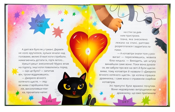 Бумажная книга «Котозаври. Мурко Мняуск і таємниця острова Катце», автор Юлия Илюха - фото №1