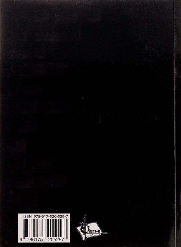 Бумажная книга «Замурована душа», автор Ярослава Матичин - фото №1