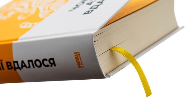 Паперова книга «Чому Азії вдалося», автор Джо Стадвелл - фото №1