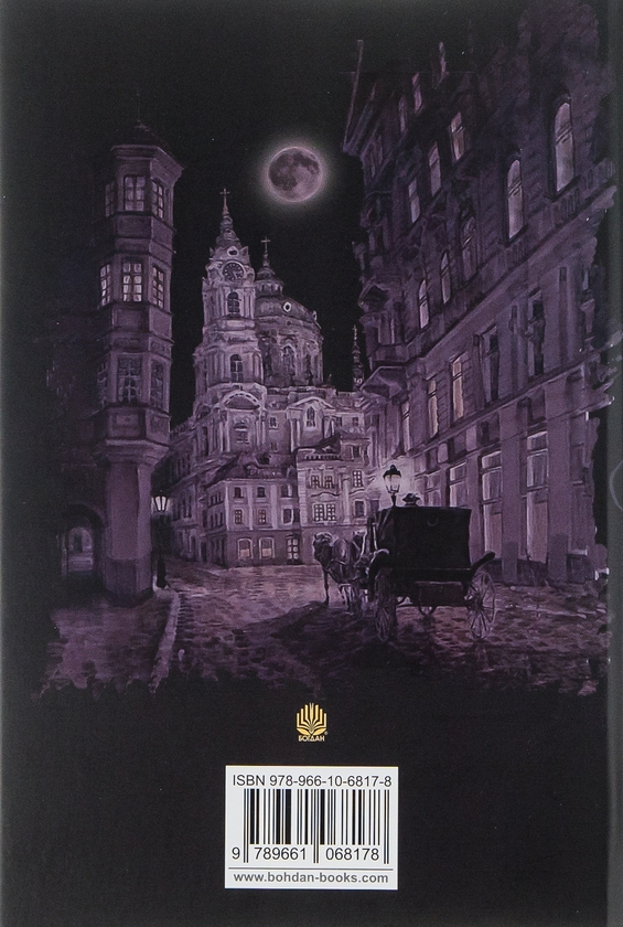 Бумажная книга «Арсен Люпен проти Герлока Шолмса», автор Морис Леблан - фото №1