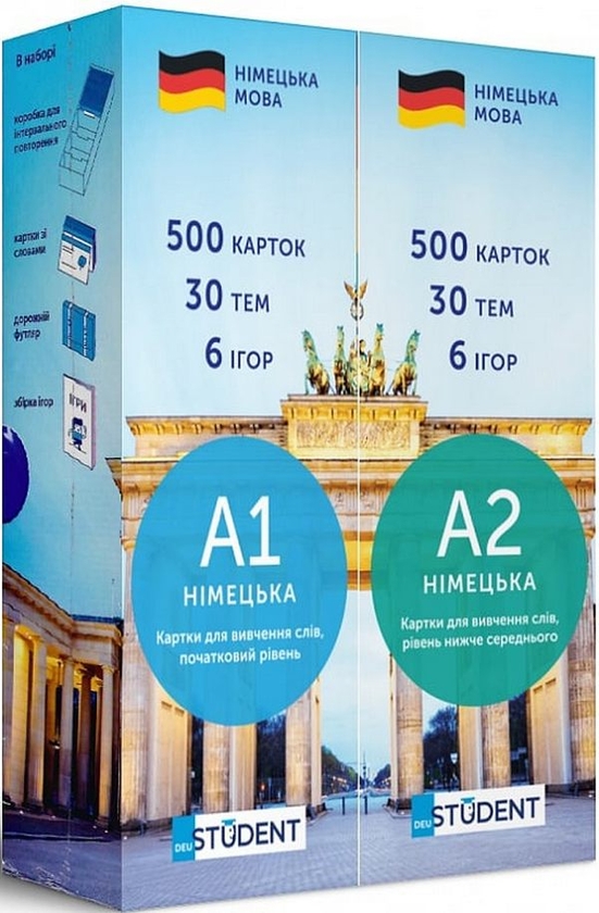 [object Object] «Набір карток для вивчення німецьких слів «Німецький старт» 1000 флеш-карток» - фото №1