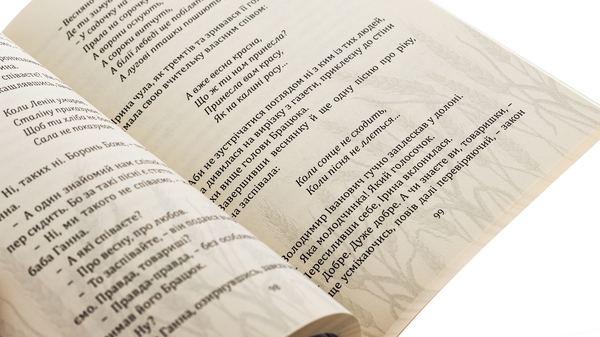 Паперова книга «Коли сонце не сходить», автор Олена Волинська - фото №1