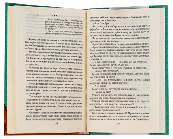 Бумажная книга «Напередодні», автор Виктор Домонтович - фото №1