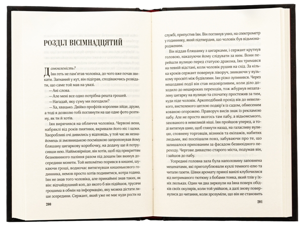 Бумажная книга «Закляття ворона», автор Луэнн Дж. Смит - фото №1