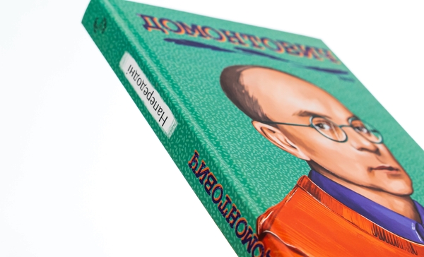 Бумажная книга «Напередодні», автор Виктор Домонтович - фото №1