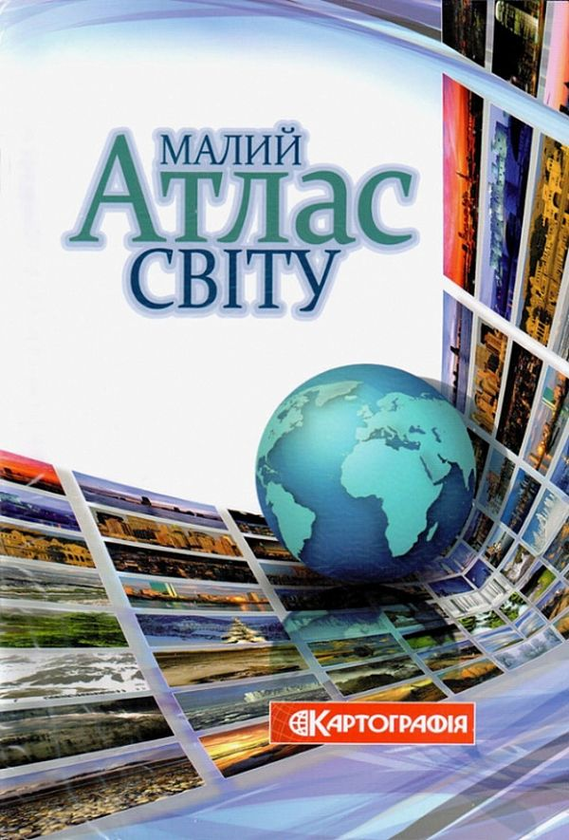 Книга Атлас світу малий