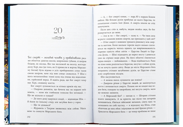 Бумажная книга «Дівчина, яка впала під море. Сувій дракона», автор Акси О - фото №1