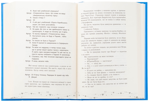 Паперова книга «Це кохання, крихітко», автор Трейсі Андрін - фото №1
