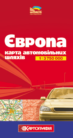 Бумажная книга «Європа. Карта автомобільних шляхів. 1: 3 750 000» - фото №1