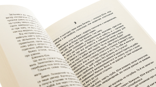 Бумажная книга «Відірваний аркуш », автор Олег Бондарь - фото №1