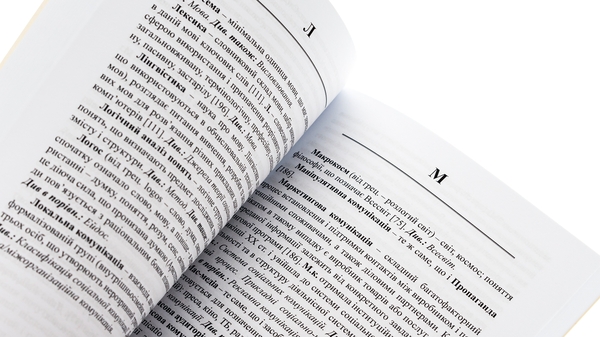 Бумажная книга «Соціальні комунікації », автор Валентина Ильганаева - фото №1