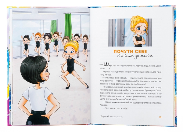 Бумажная книга «Аврора та магія Грифая», автор Анастасия Ермолаева - фото №1