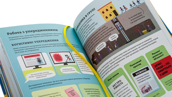 Паперова книга «Психологія для початківців», авторів Лара Браян, Роуз Холл, Едді Рейнолдс - фото №1