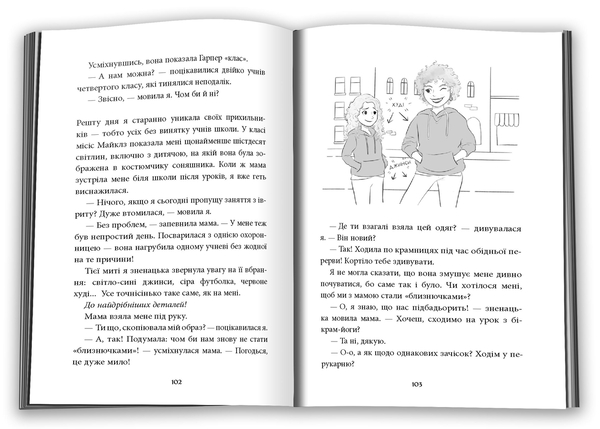 Бумажная книга «З найкращими побажаннями», автор Сара Млиновски - фото №1