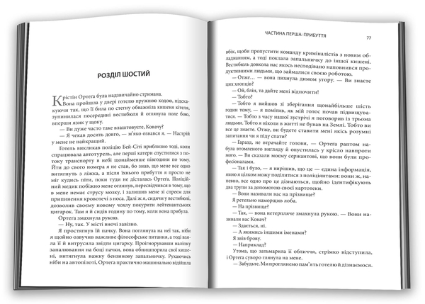 Бумажная книга «Видозмінений вуглець», автор Ричард Морган - фото №1