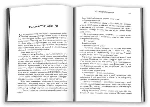 Бумажная книга «Видозмінений вуглець», автор Ричард Морган - фото №1