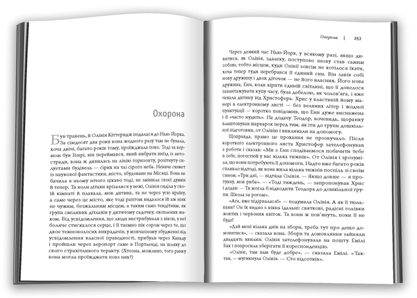 Бумажная книга «Олівія Кіттеридж», автор Элизабет Страут - фото №1