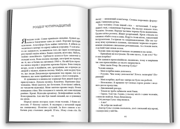 Бумажная книга «Краще вже померти», авторов Ли Чайлд, Эндрю Чайлд - фото №1
