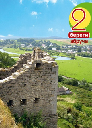 Паперова книга «2 береги Збруча», авторів Олена Крушинська, Дмитро Малаков, Юрій Козоріз - фото №1