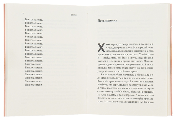 Бумажная книга «Магма», автор Тора Хёрлейфсдоттир - фото №1