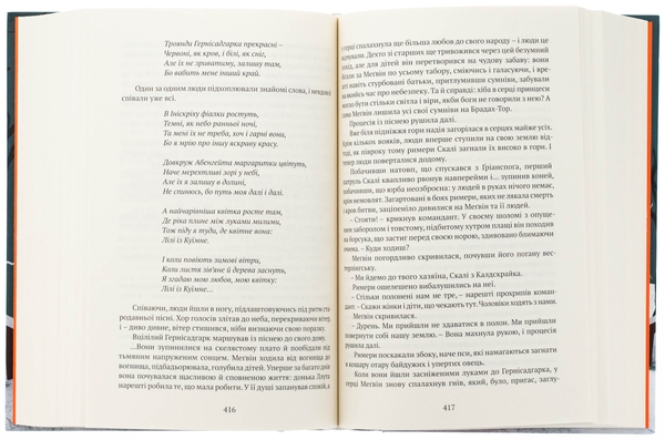 Паперова книга «Вежа Зеленого Янгола. Том 1-2 (комплект із 2-х книг)», автор Тед Вiльямс - фото №1