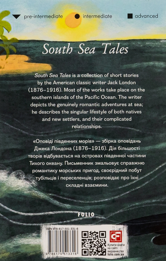 Паперова книга «South Sea Tales», автор Джек Лондон - фото №1