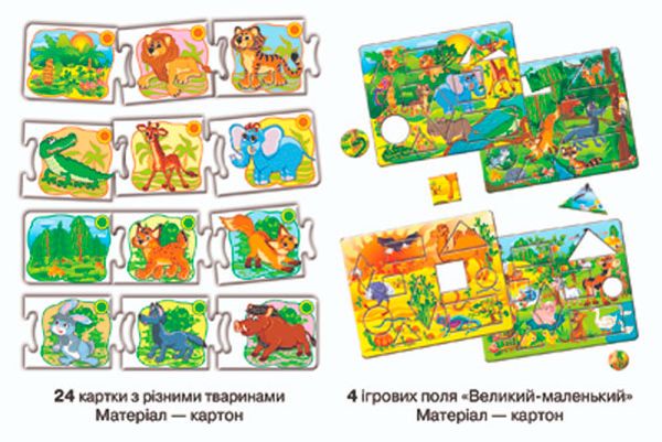  «Настольная игра Energy Plus Логические цепочки. Животные (4820121186058)», бренда Energy plus - фото №1