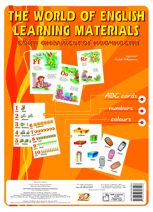 [object Object] «The World of English Learning Materials / Світ англійської наочності», авторів Ірина Доценко, Оксана Євчук - фото №1