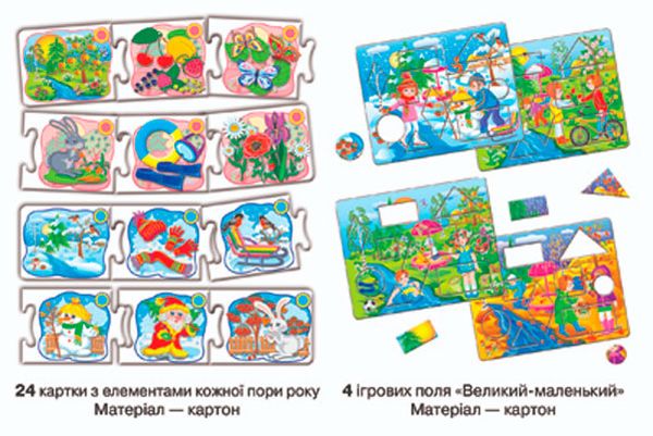  «Настольная игра Energy Plus Логические цепочки. Времена года (4820121186065)», бренда Energy plus - фото №1