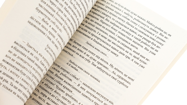 Бумажная книга «Невидимка», автор Ольга Ткач - фото №1