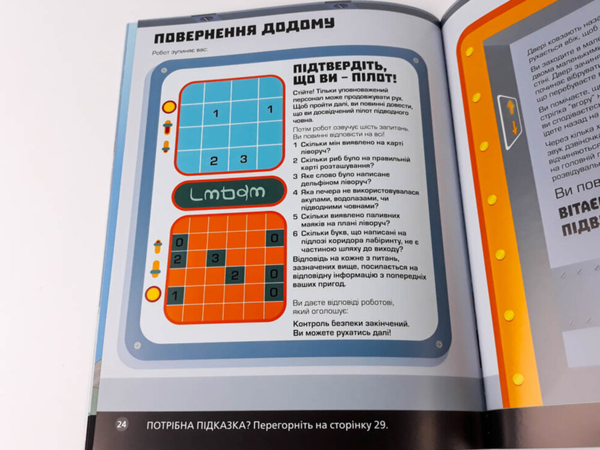 Бумажная книга «Головоломки. Збираємо скарби в океані», автор Гарет Мур - фото №1
