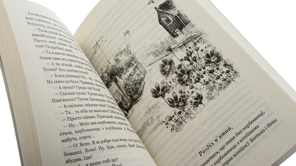 Бумажная книга «Чарівний талісман», автор Всеволод Нестайко - фото №1