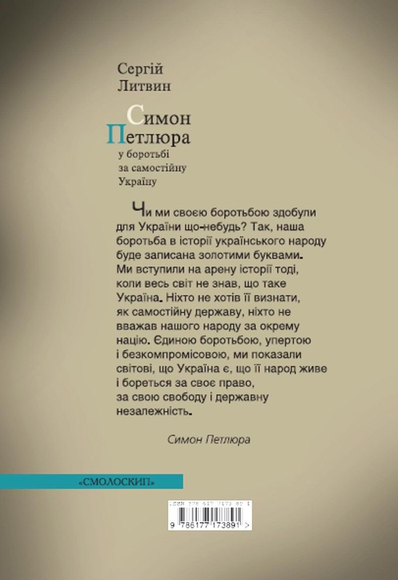 Бумажная книга «Історія І половини ХХ ст. (комплект із 4 книг)», авторов Игорь Гирич, Владимир Тылищак, Сергей Литвин - фото №1